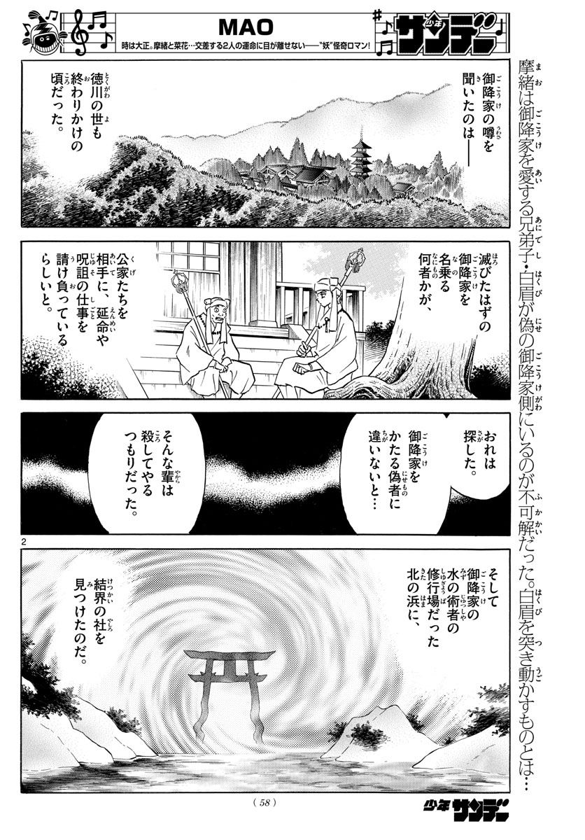 マオ Chap 55 - Next Chap 56