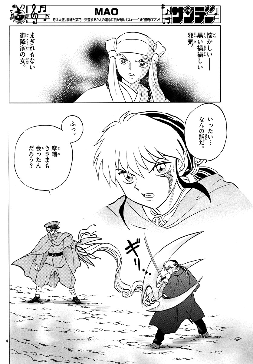 マオ Chap 55 - Next Chap 56