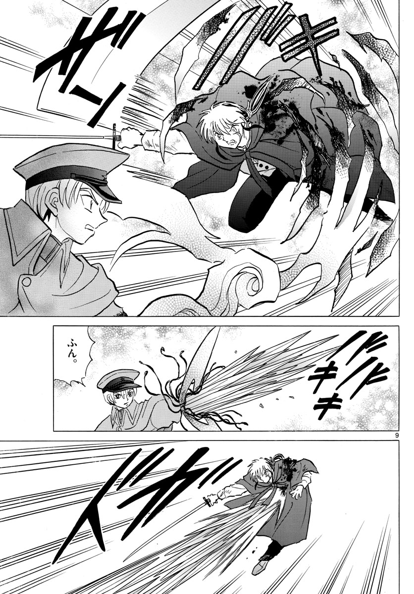 マオ Chap 55 - Next Chap 56