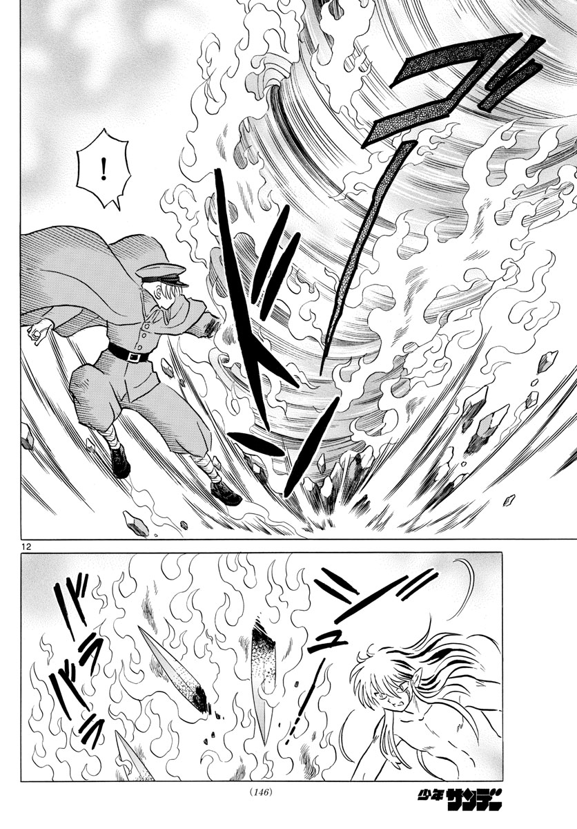 マオ Chap 56 - Next Chap 57