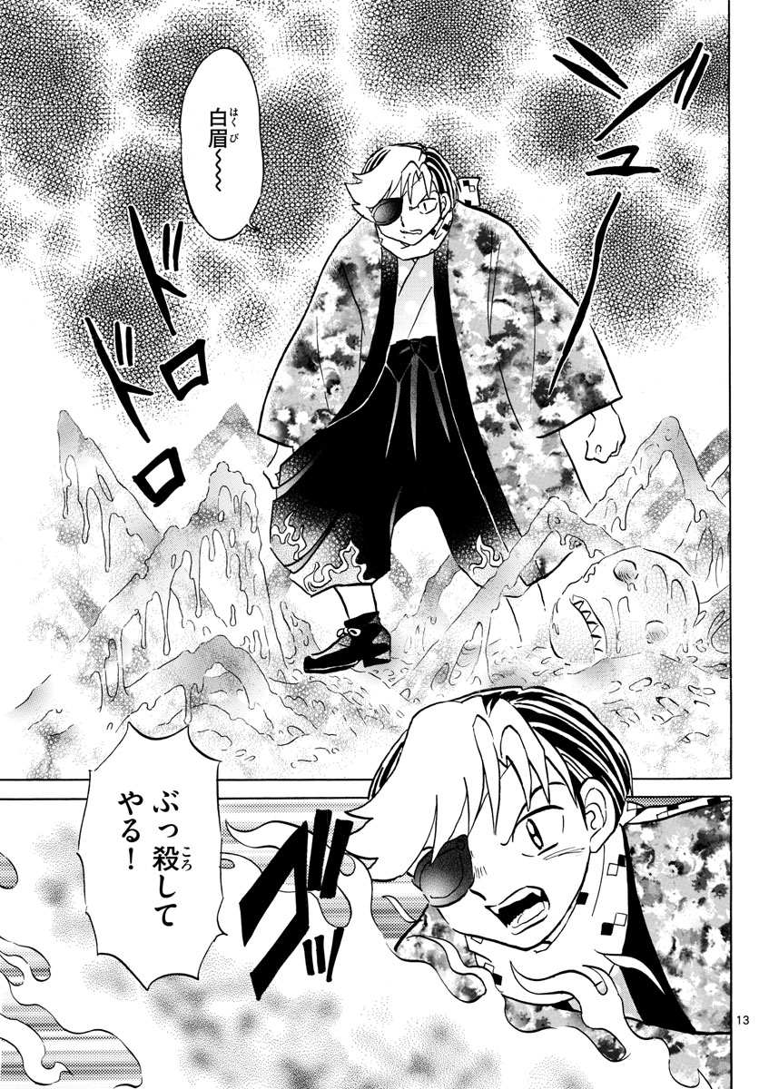 マオ Chap 56 - Next Chap 57