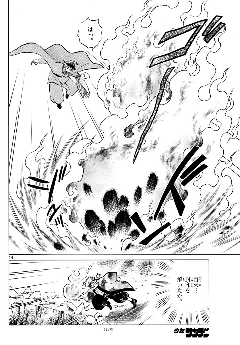 マオ Chap 56 - Next Chap 57