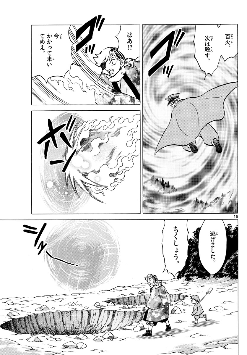 マオ Chap 56 - Next Chap 57