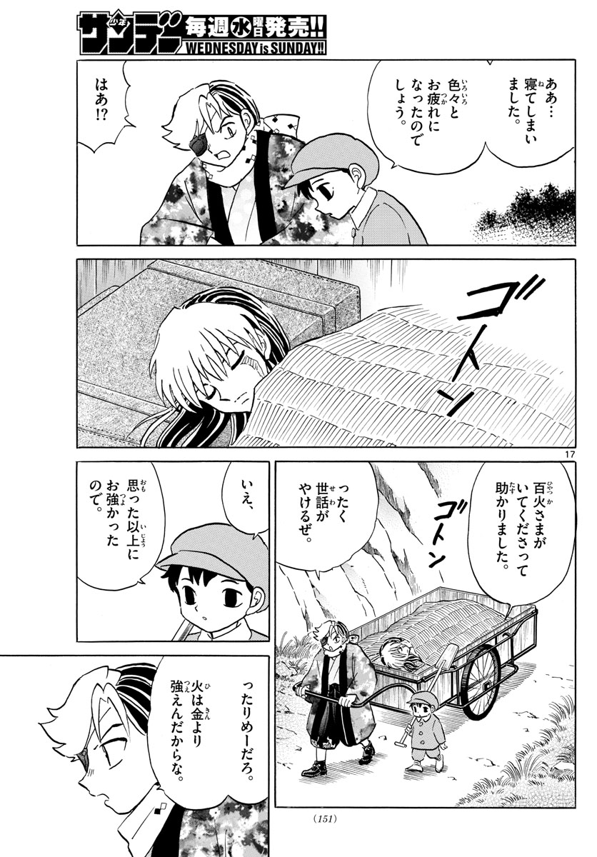 マオ Chap 56 - Next Chap 57