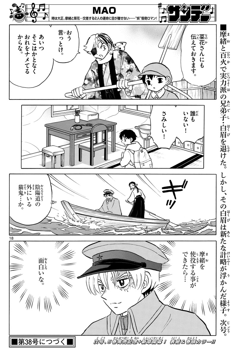 マオ Chap 56 - Next Chap 57
