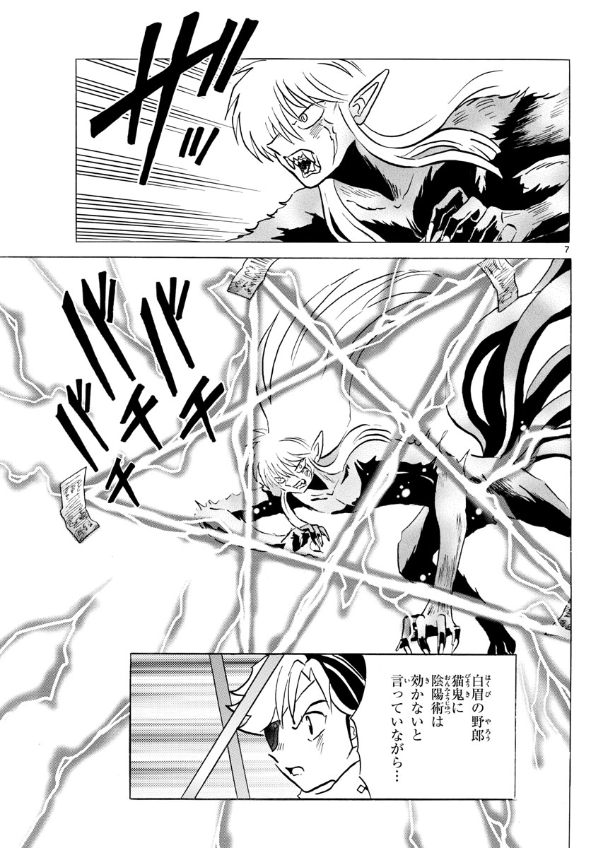 マオ Chap 56 - Next Chap 57