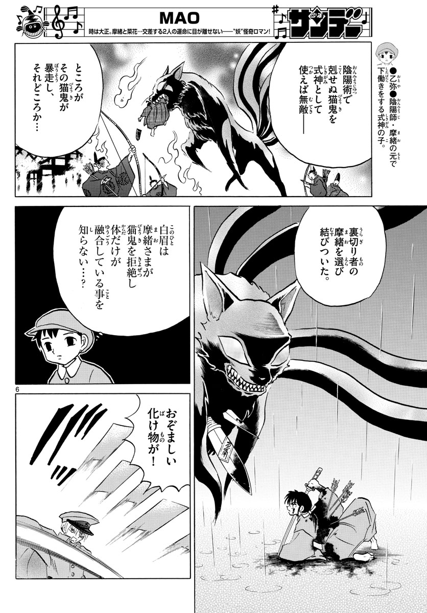 マオ Chap 56 - Next Chap 57
