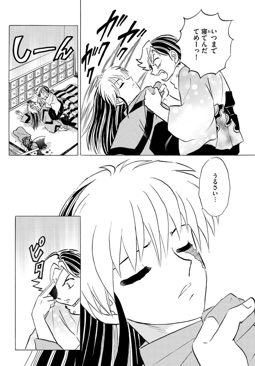 マオ Chap 57 - Next Chap 58