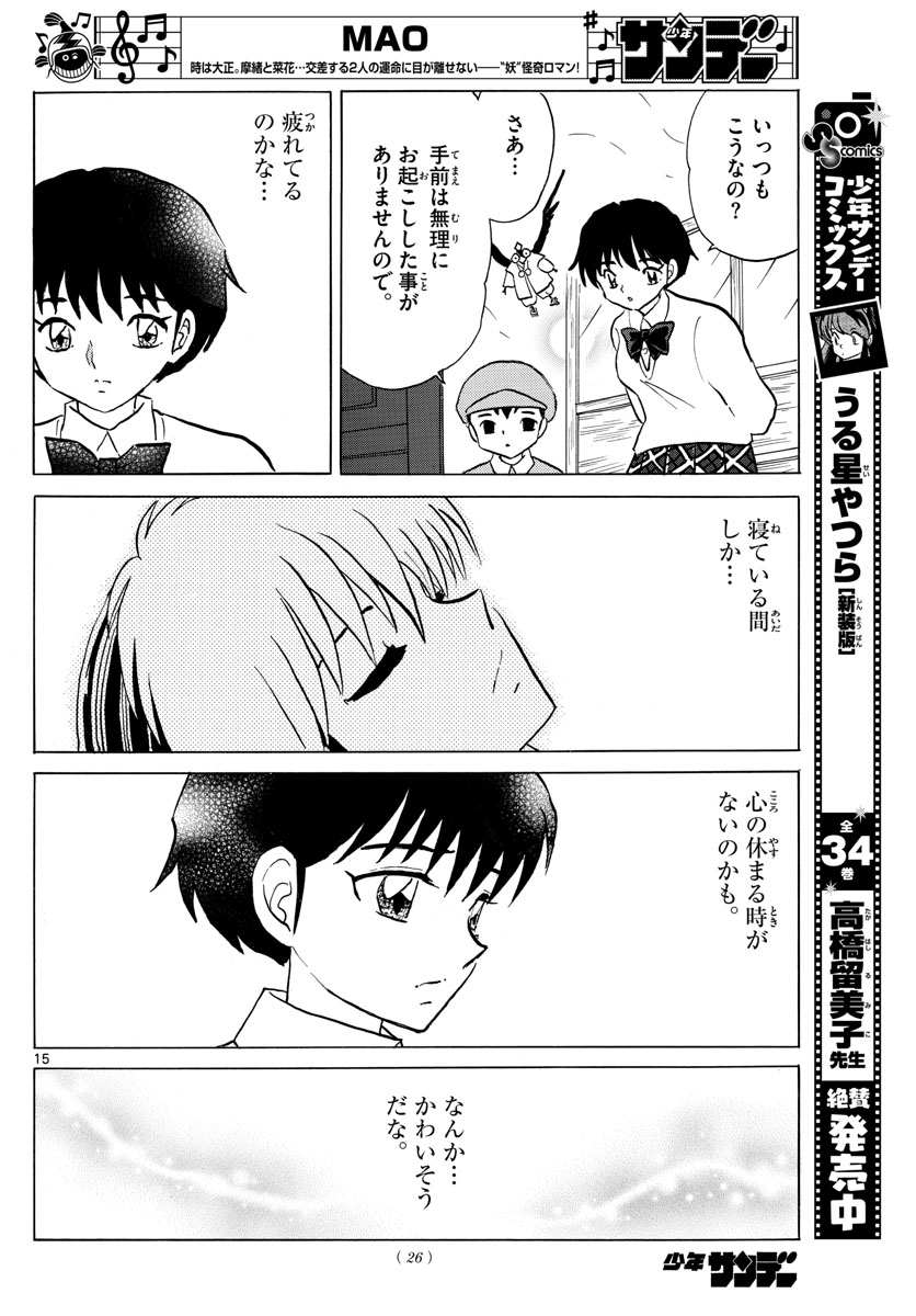 マオ Chap 57 - Next Chap 58