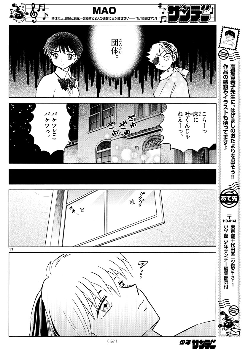 マオ Chap 57 - Next Chap 58