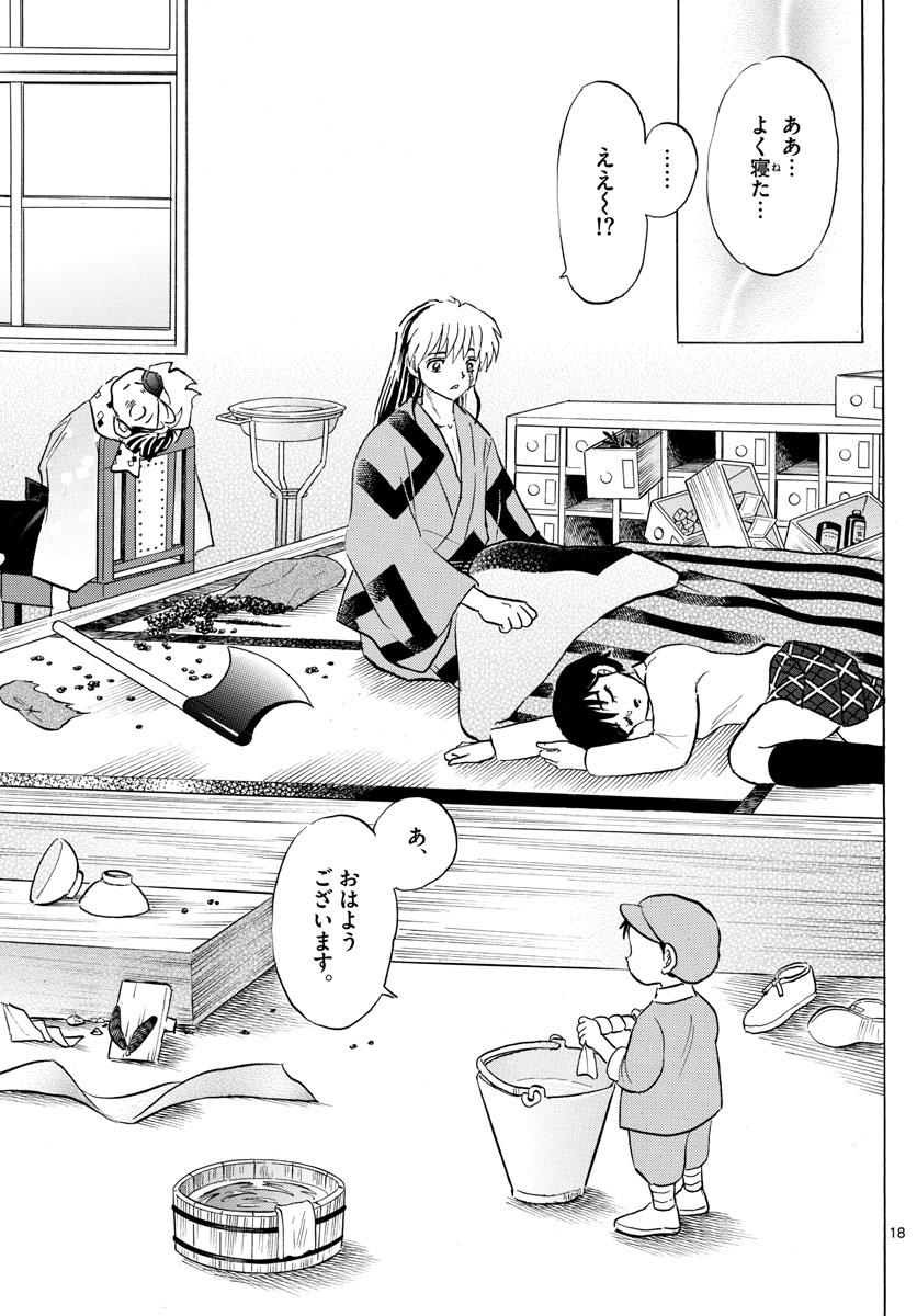 マオ Chap 57 - Next Chap 58