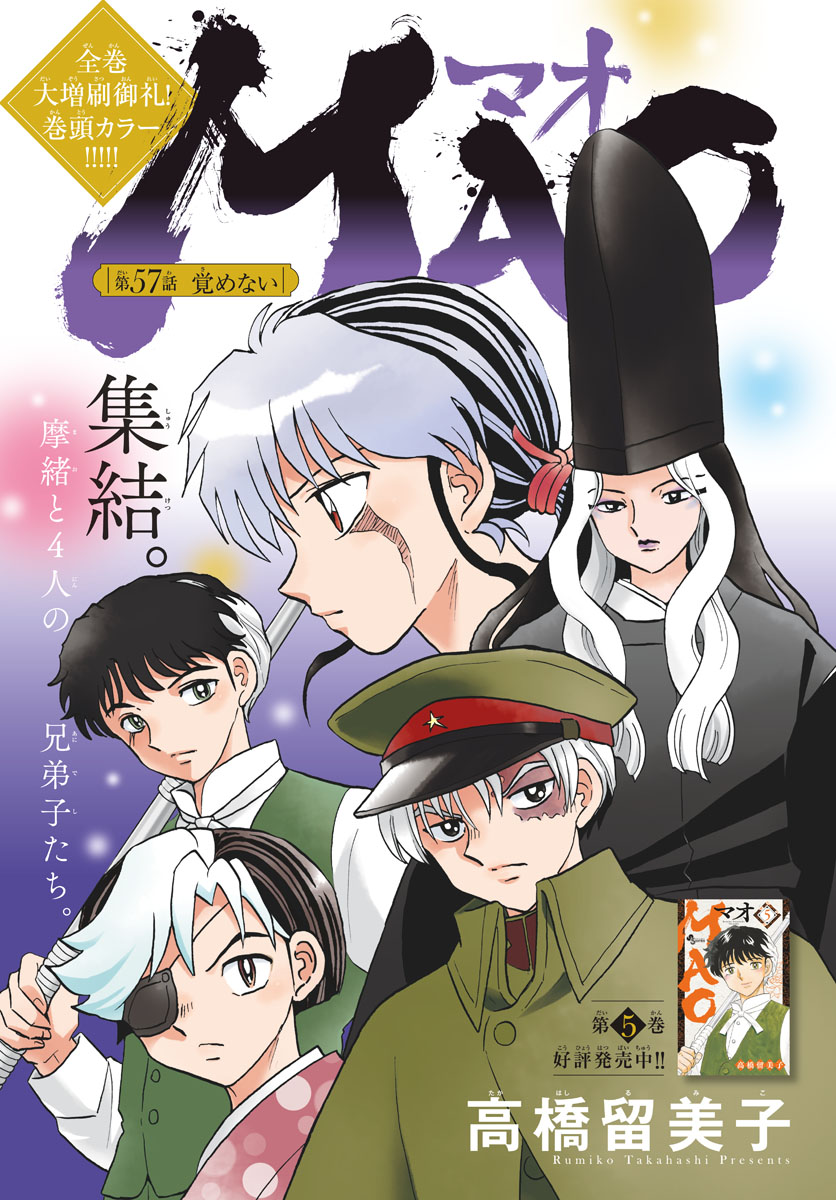 マオ Chap 57 - Next Chap 58