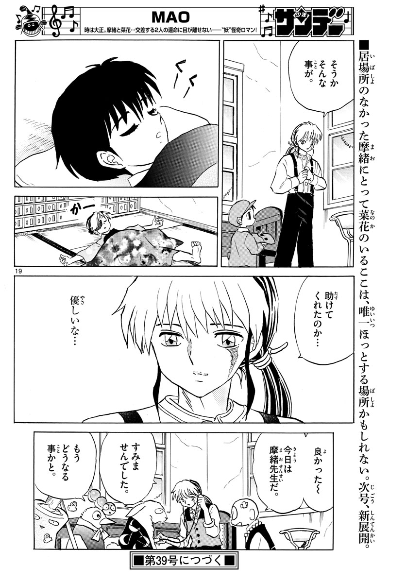 マオ Chap 57 - Next Chap 58