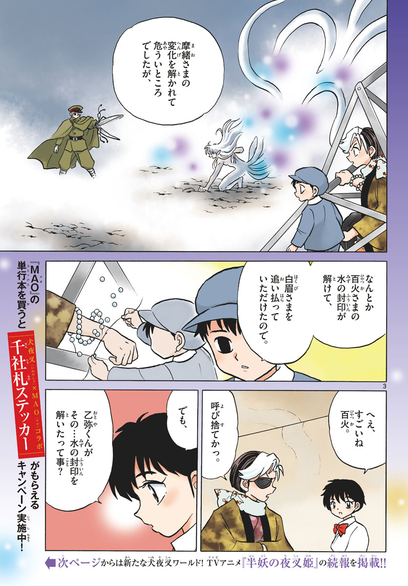 マオ Chap 57 - Next Chap 58