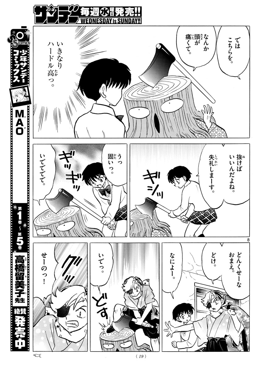 マオ Chap 57 - Next Chap 58