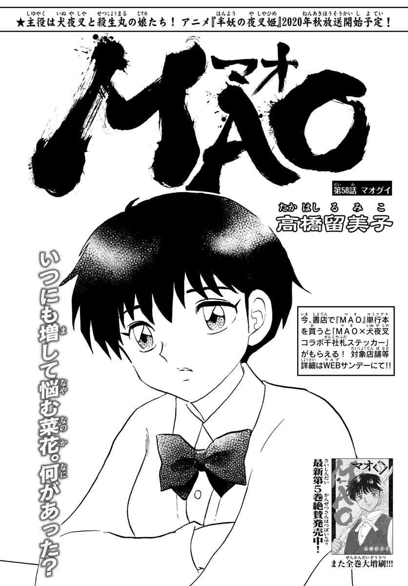マオ Chap 58 - Next Chap 59