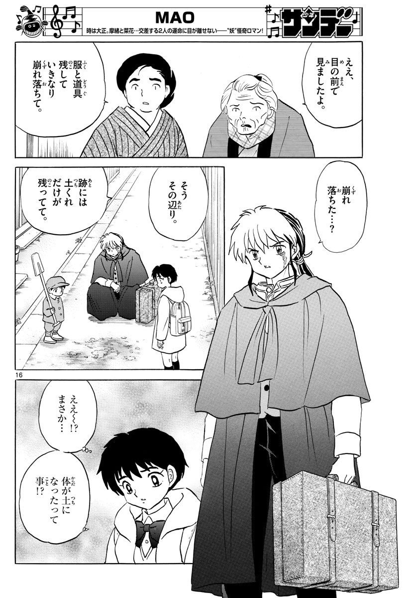 マオ Chap 58 - Next Chap 59