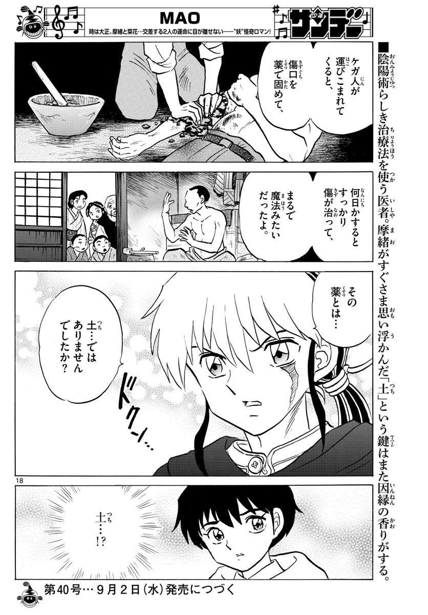 マオ Chap 58 - Next Chap 59