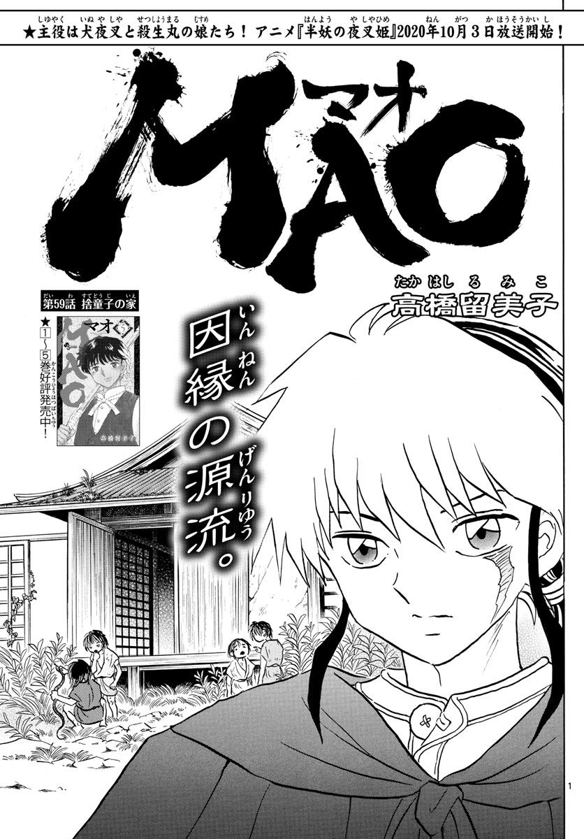マオ Chap 59 - Next Chap 60