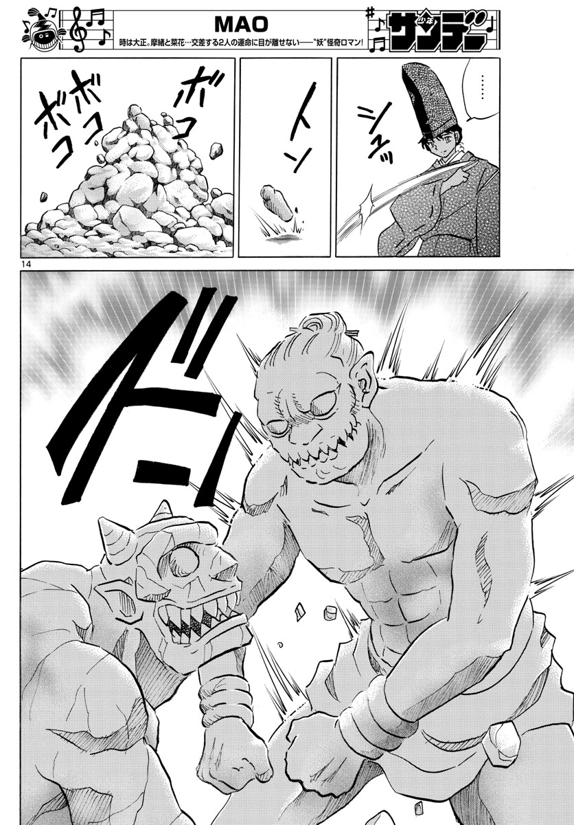 マオ Chap 59 - Next Chap 60