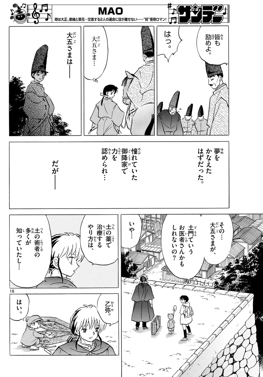 マオ Chap 59 - Next Chap 60
