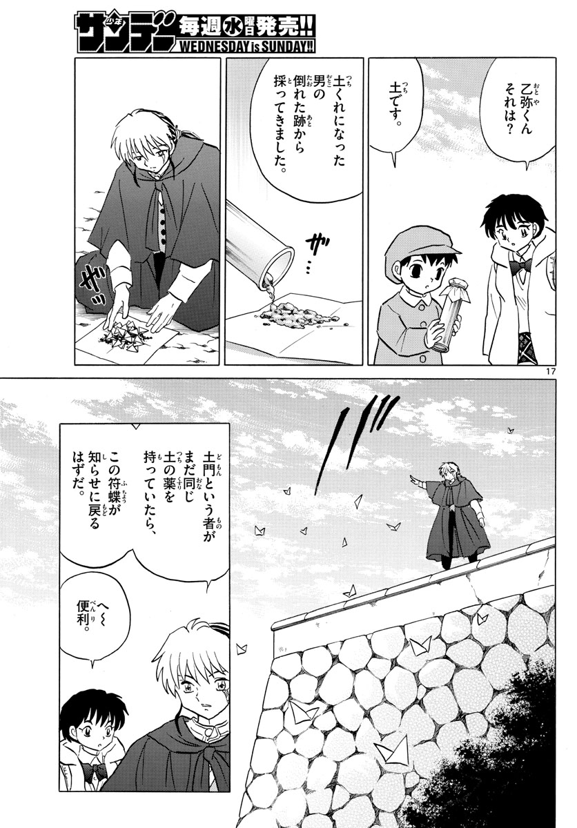 マオ Chap 59 - Next Chap 60