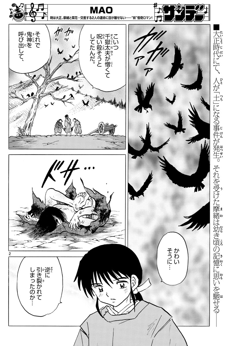 マオ Chap 59 - Next Chap 60
