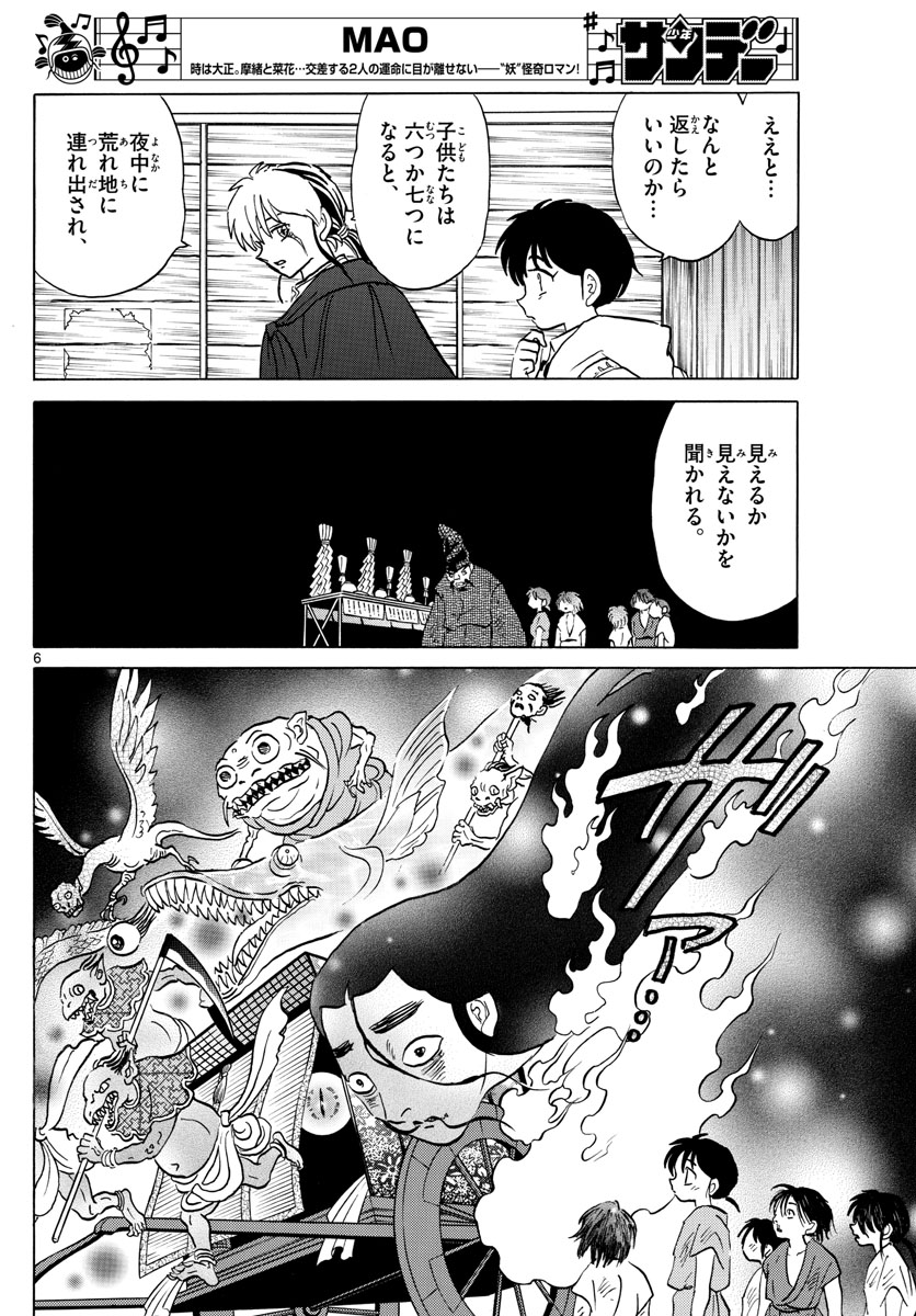 マオ Chap 59 - Next Chap 60