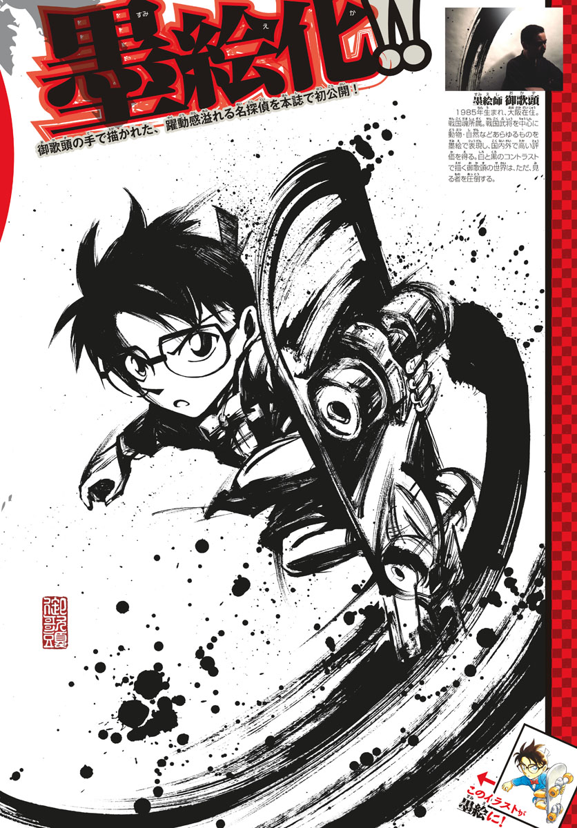 マオ Chap 6 - Next Chap 7