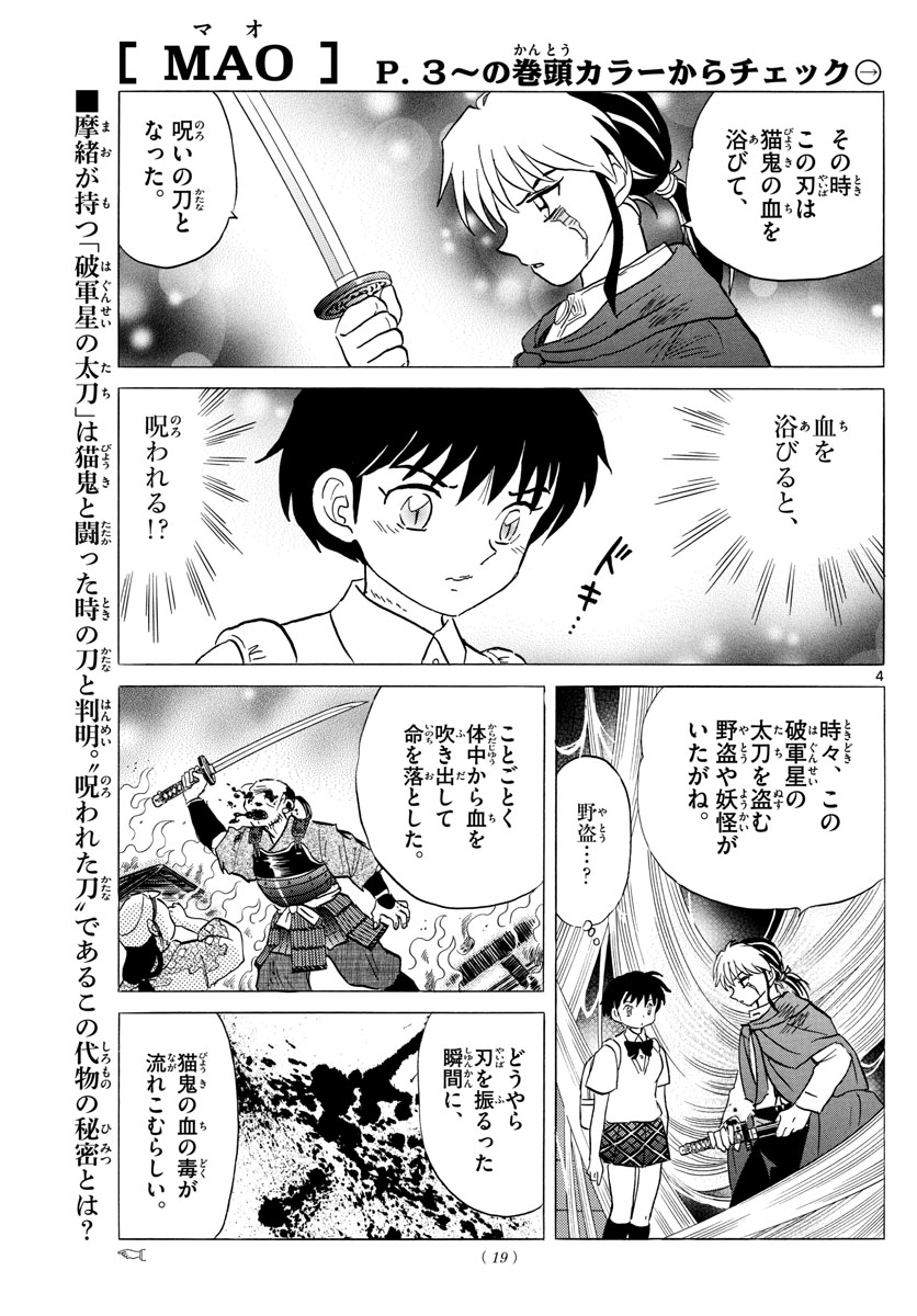マオ Chap 6 - Next Chap 7