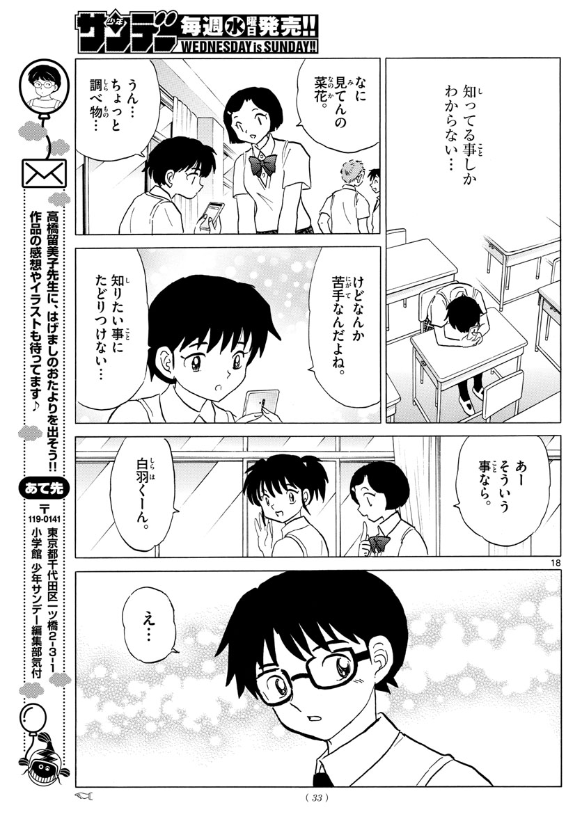 マオ Chap 6 - Next Chap 7