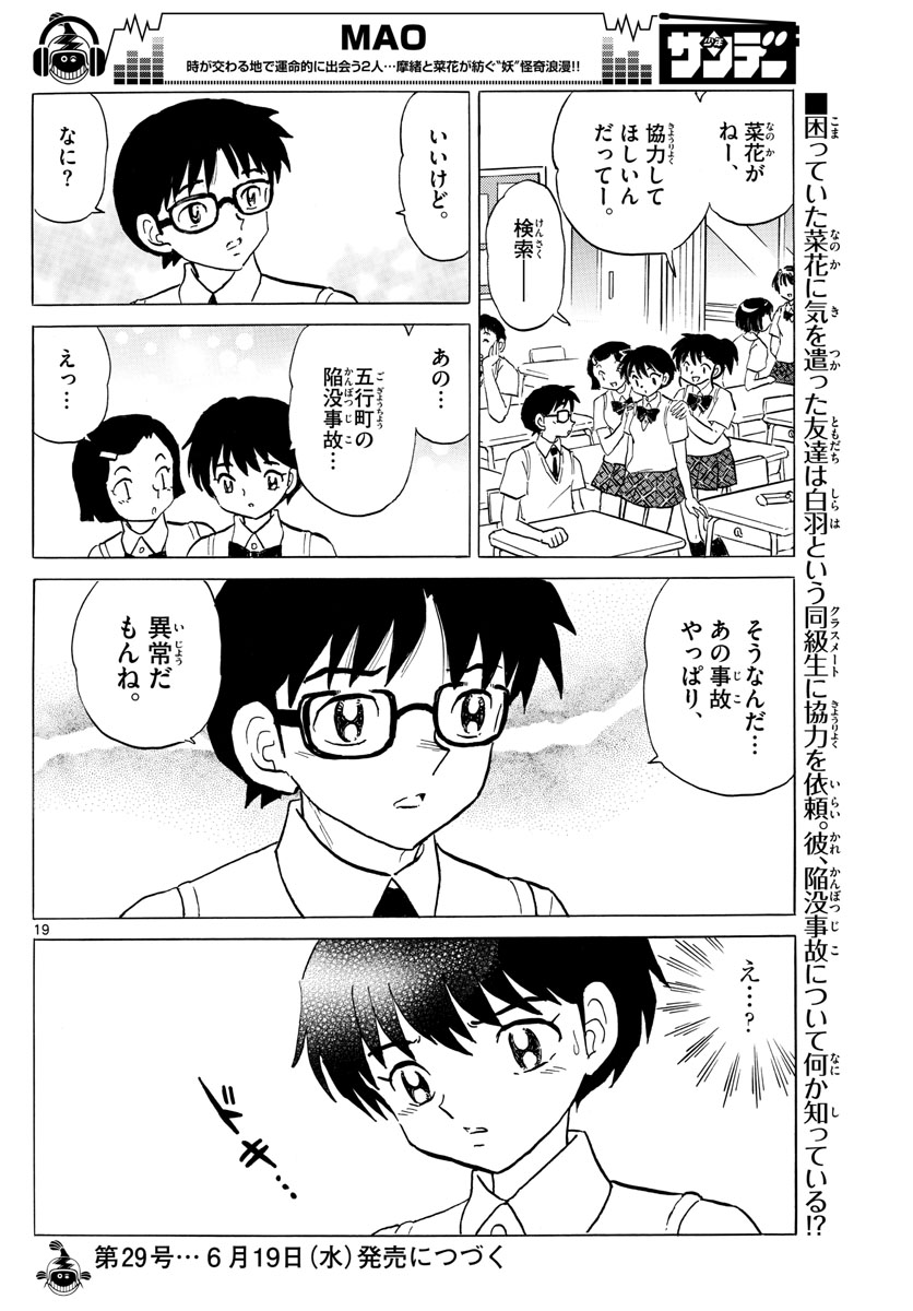 マオ Chap 6 - Next Chap 7