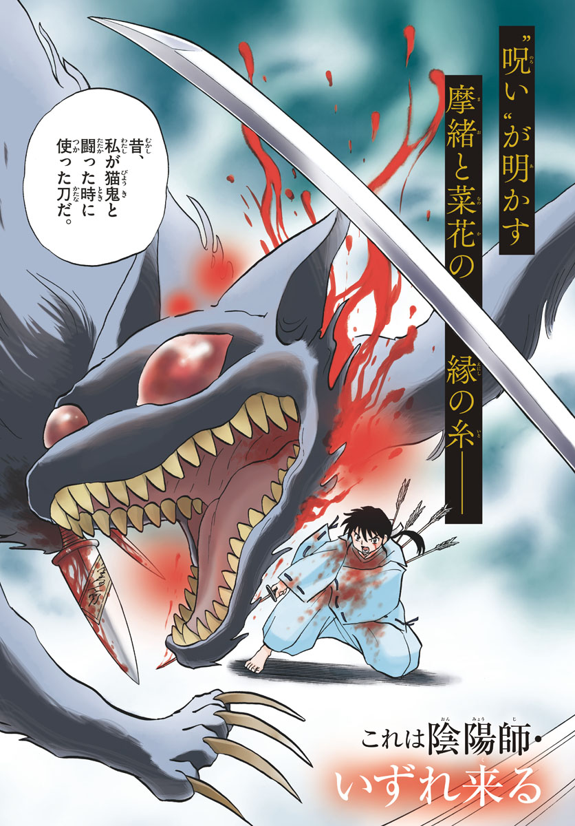 マオ Chap 6 - Next Chap 7