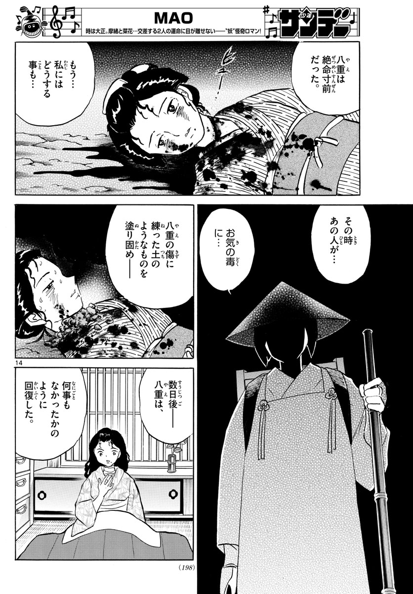 マオ Chap 60 - Next Chap 61