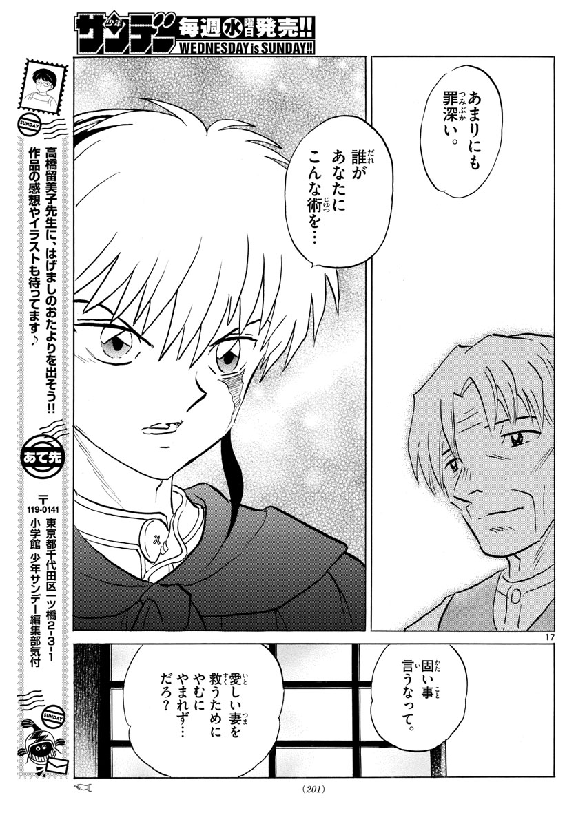 マオ Chap 60 - Next Chap 61