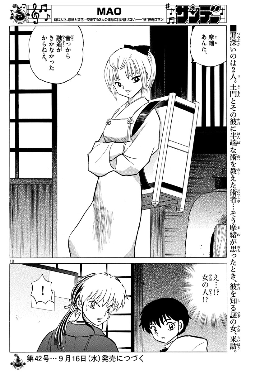 マオ Chap 60 - Next Chap 61