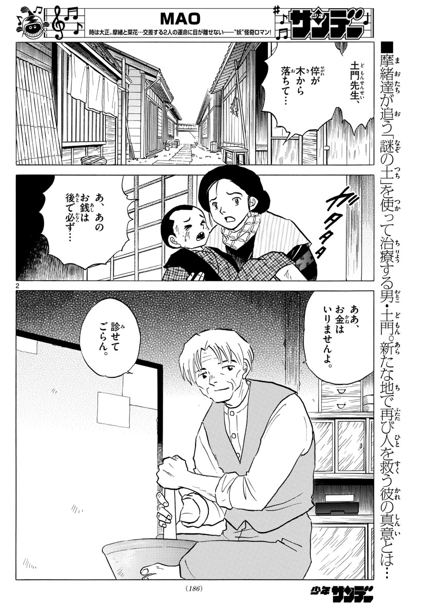 マオ Chap 60 - Next Chap 61