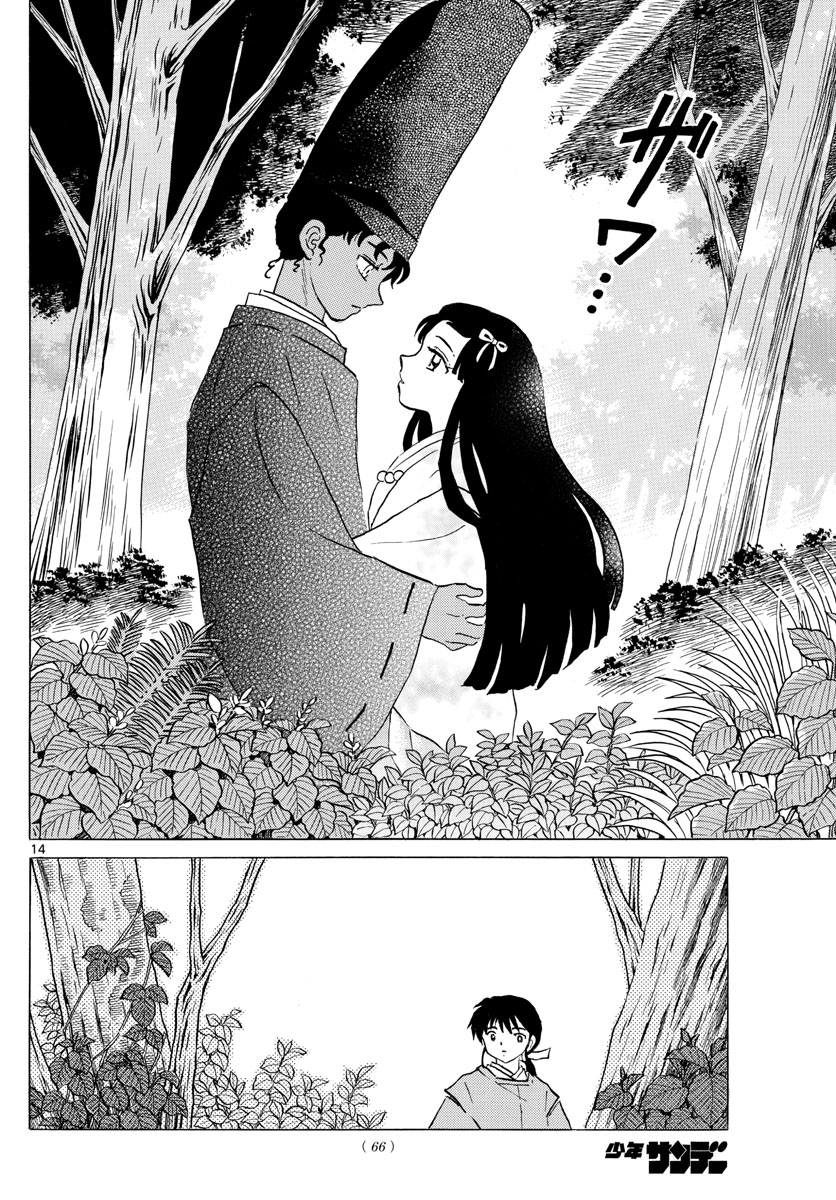 マオ Chap 61 - Next Chap 62