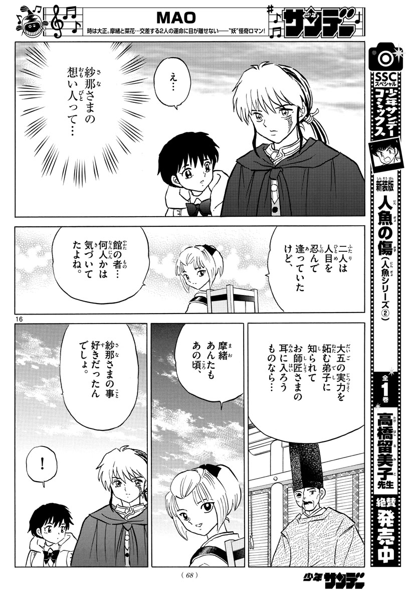 マオ Chap 61 - Next Chap 62