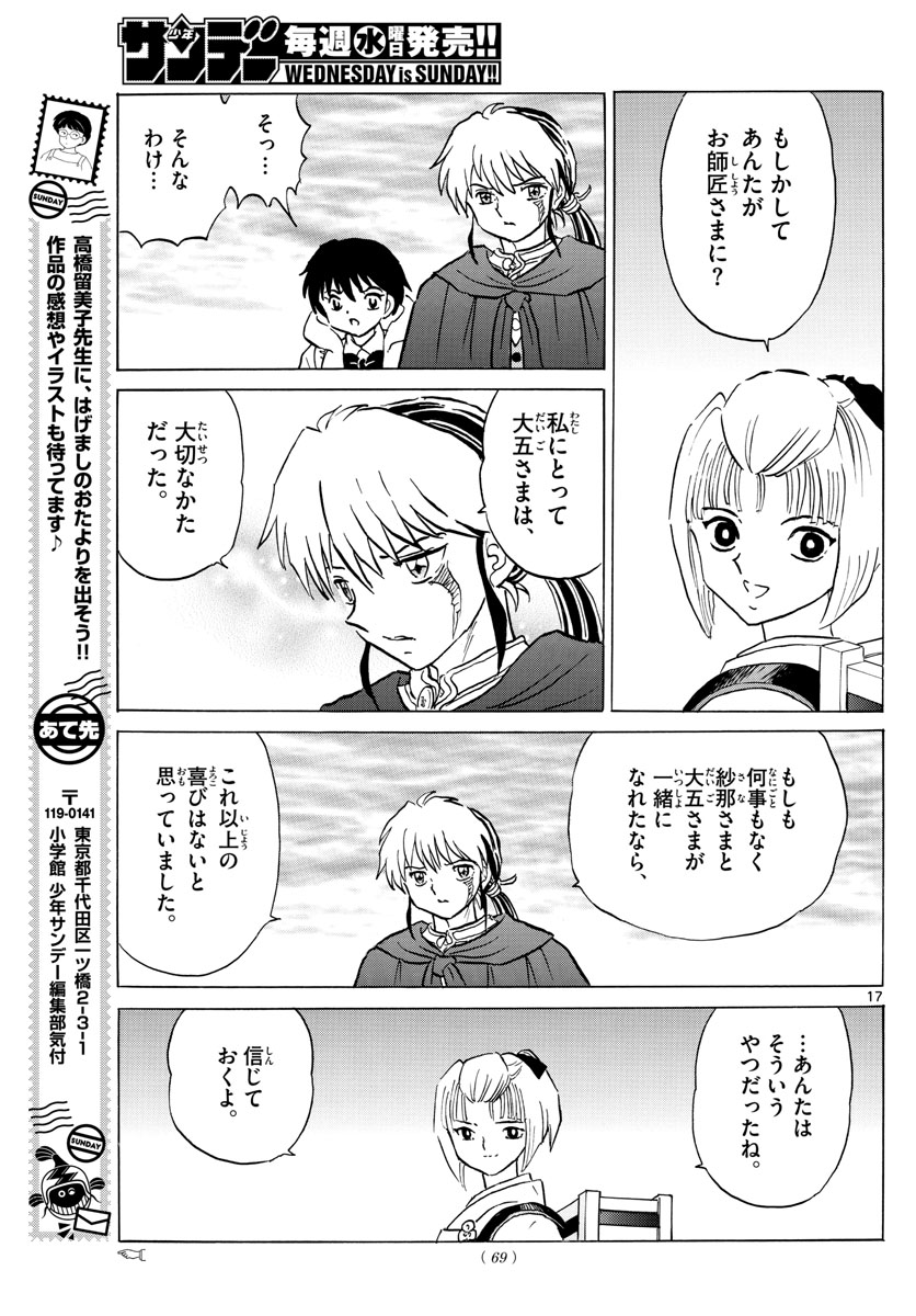 マオ Chap 61 - Next Chap 62