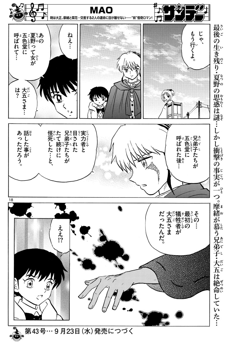 マオ Chap 61 - Next Chap 62