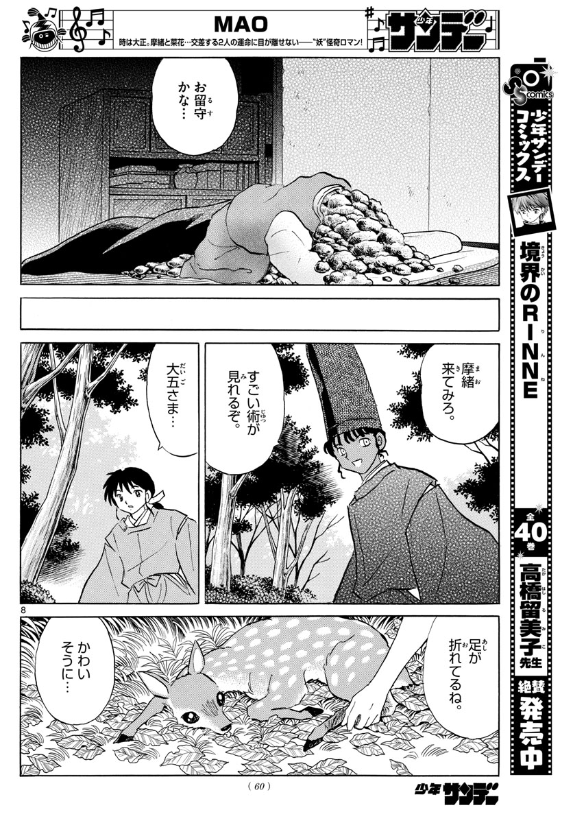 マオ Chap 61 - Next Chap 62