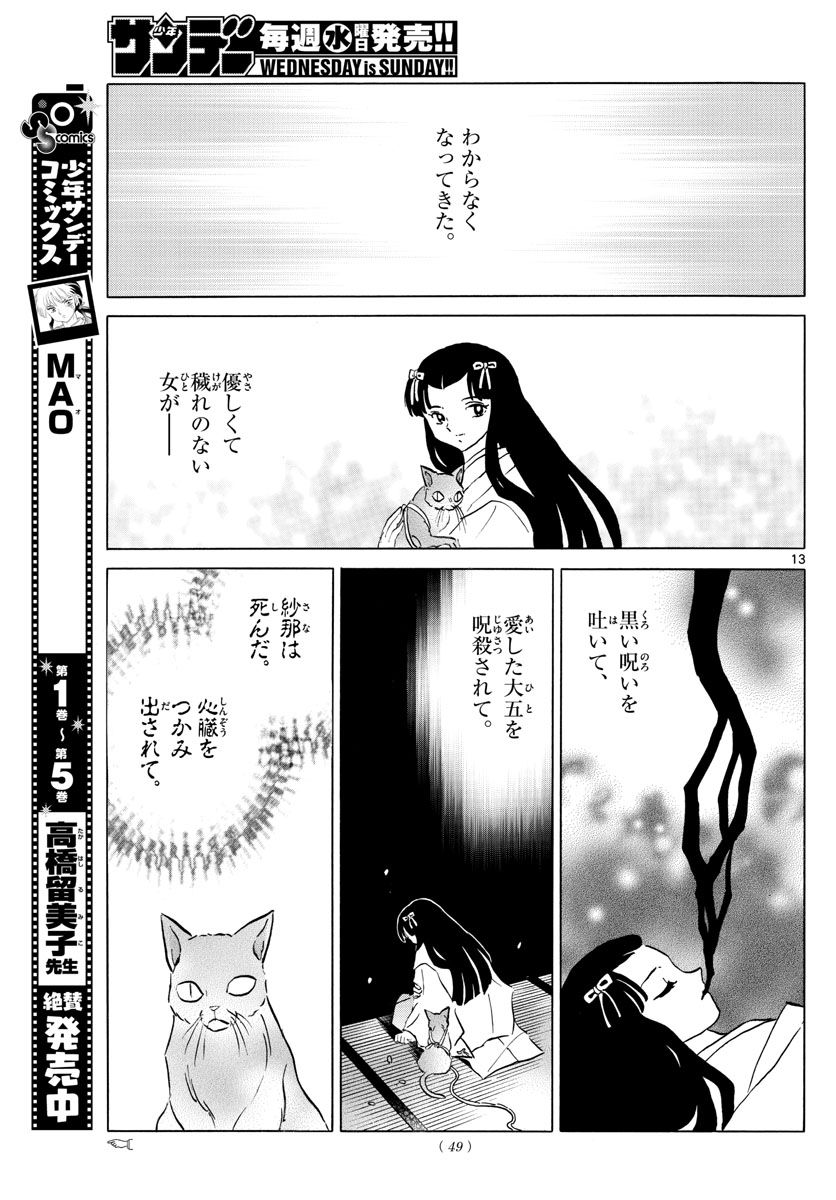 マオ Chap 62 - Next Chap 63