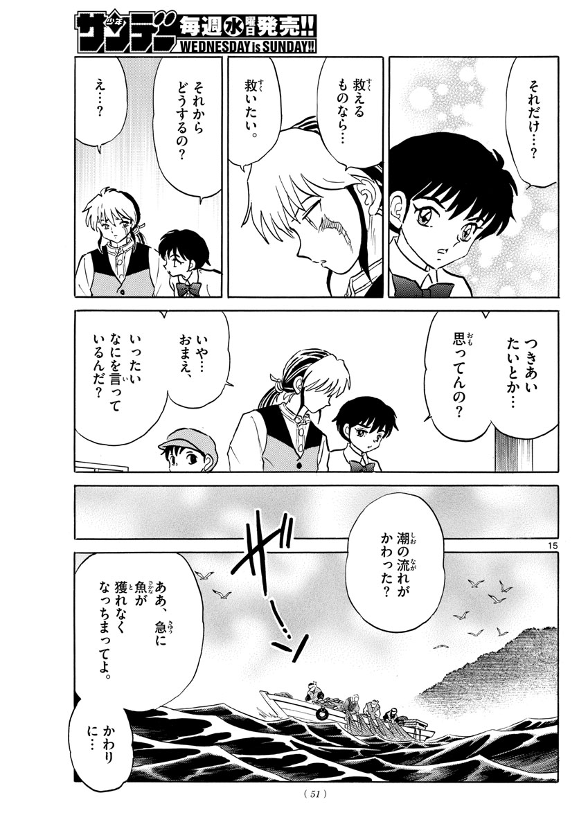 マオ Chap 62 - Next Chap 63