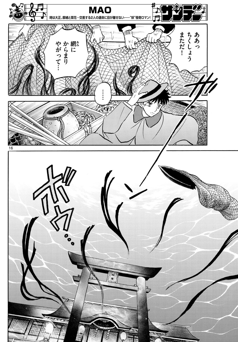 マオ Chap 62 - Next Chap 63