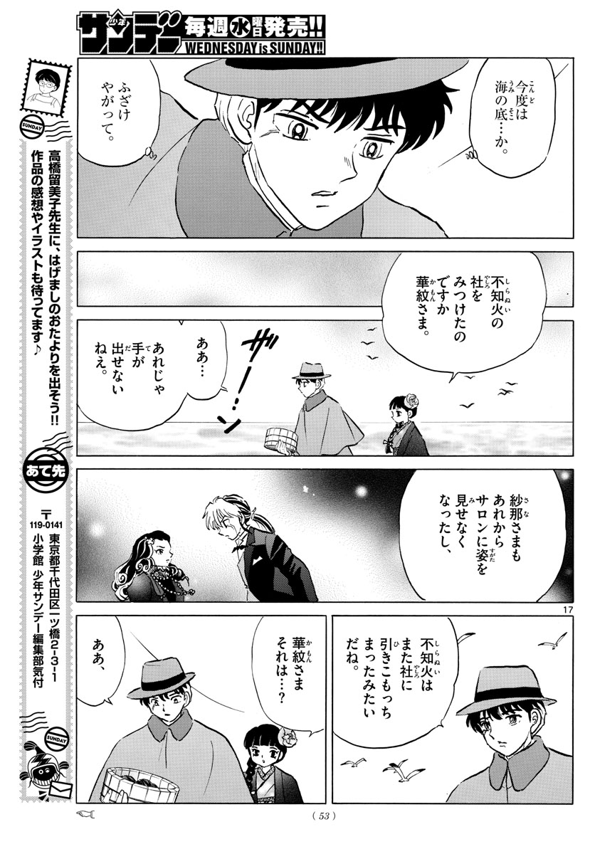 マオ Chap 62 - Next Chap 63