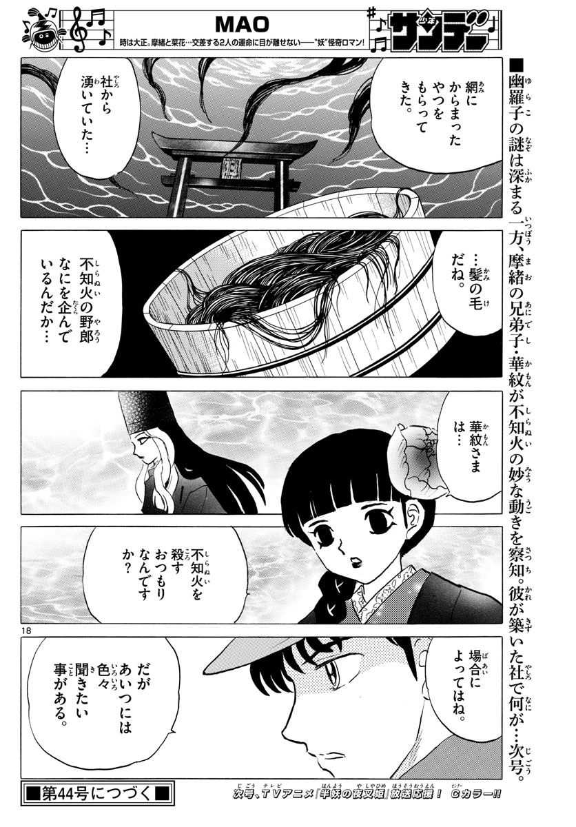 マオ Chap 62 - Next Chap 63