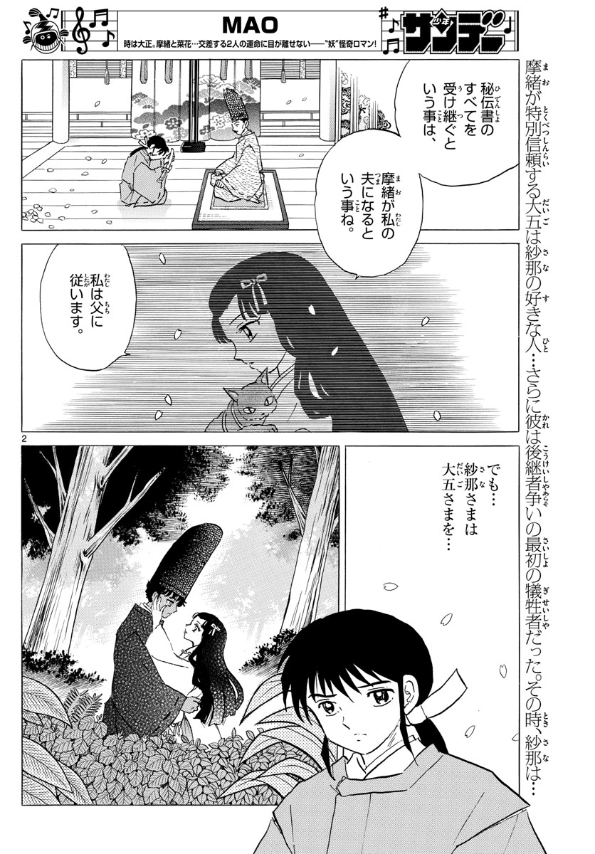 マオ Chap 62 - Next Chap 63