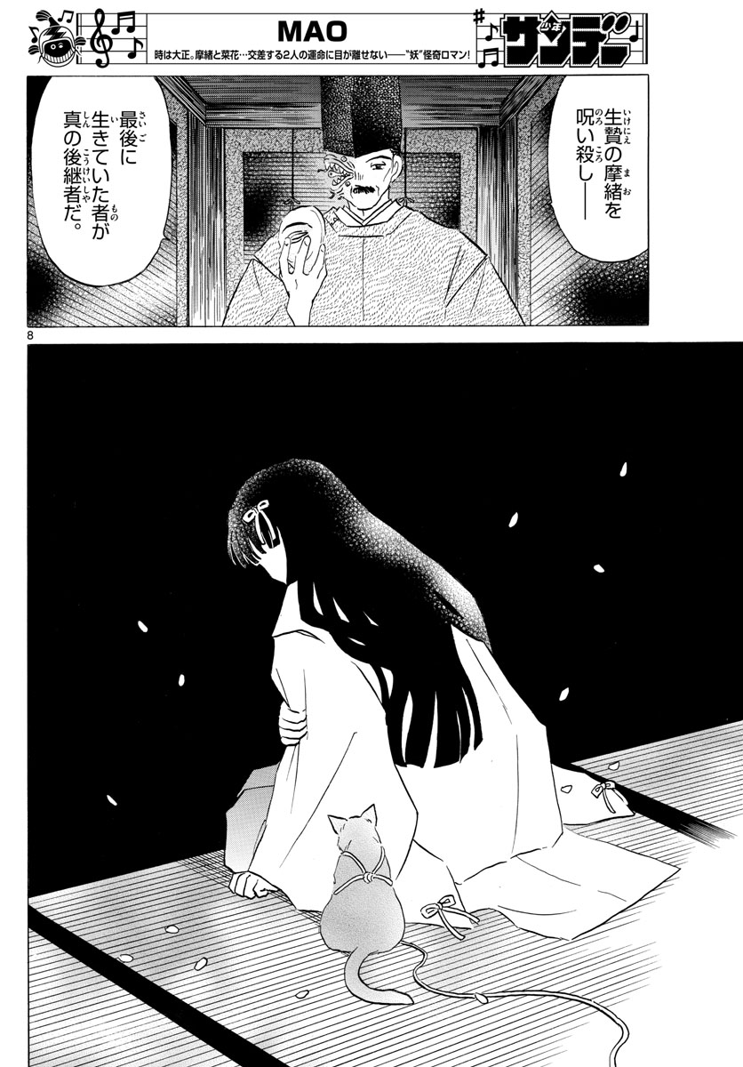 マオ Chap 62 - Next Chap 63