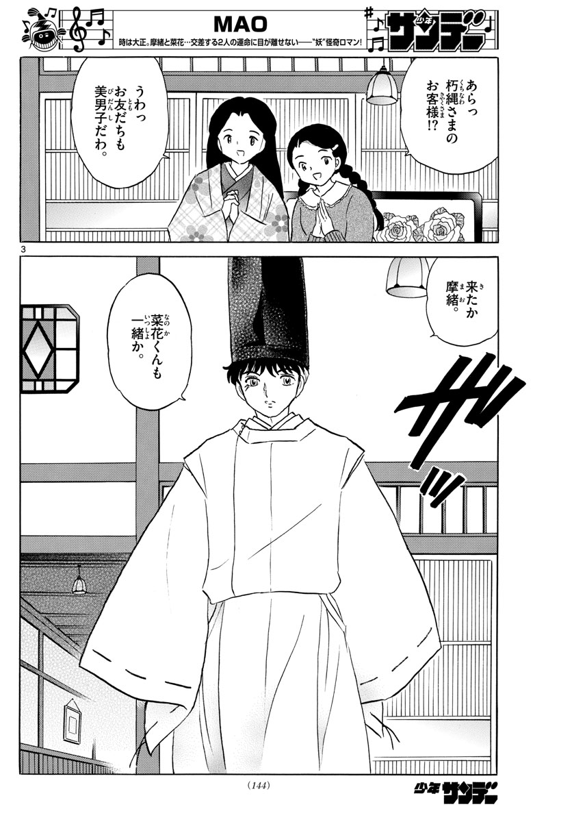 マオ Chap 63 - Next Chap 64